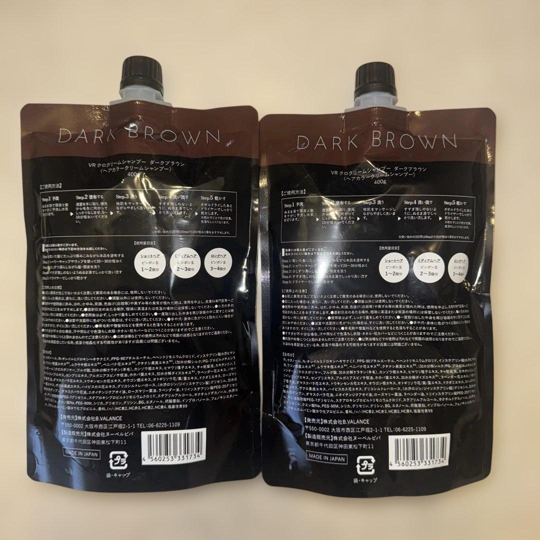 【新品未使用】バランスローズ/KUROシャンプー（ダークブラウン）400g2個