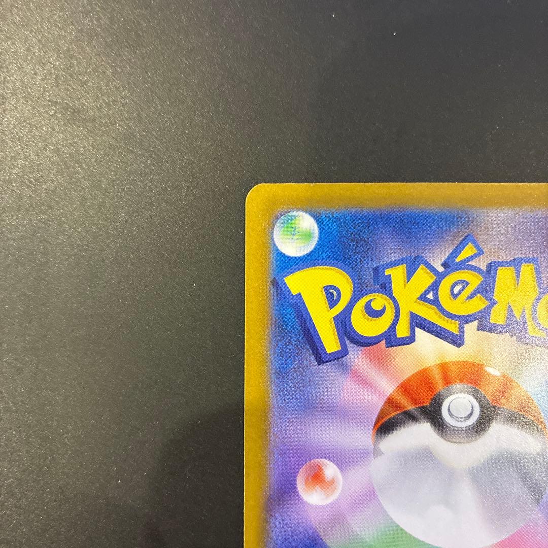 ピカチュウ ex SAR 234/193