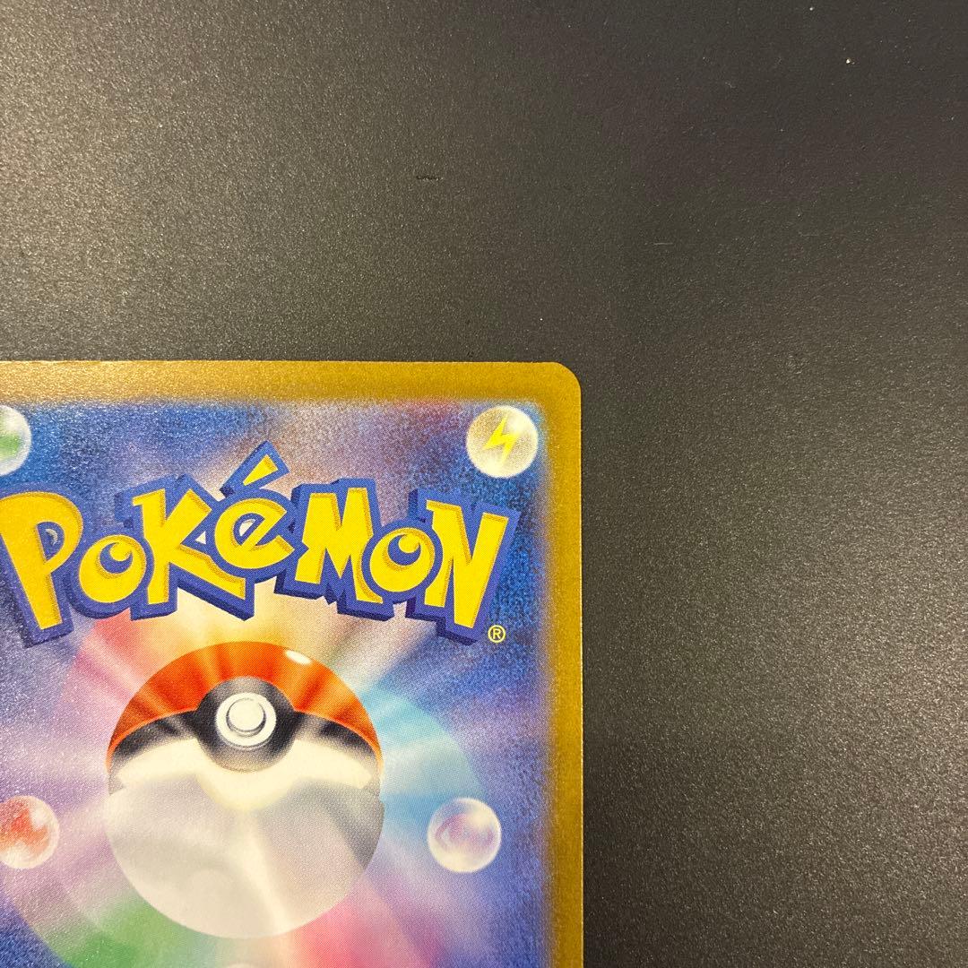 ピカチュウ ex SAR 234/193