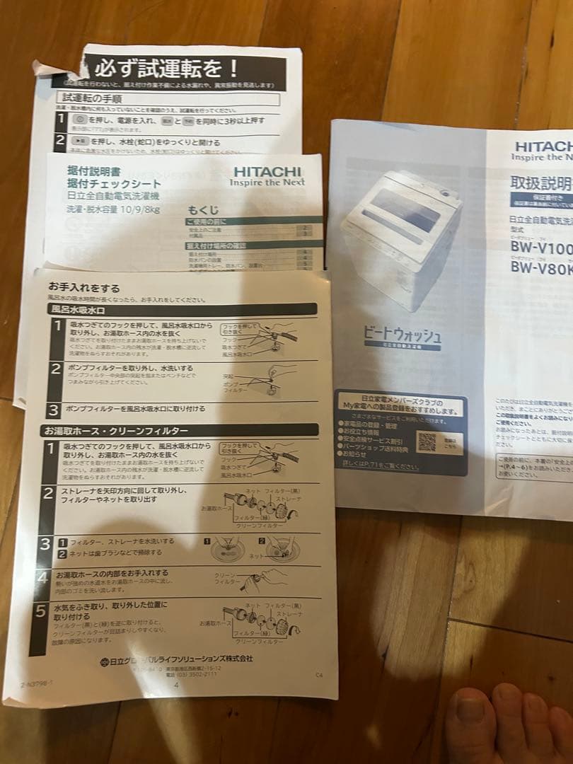 日立 全自動洗濯機 ビートウォッシュ 10kg BW-V100K 2025年製