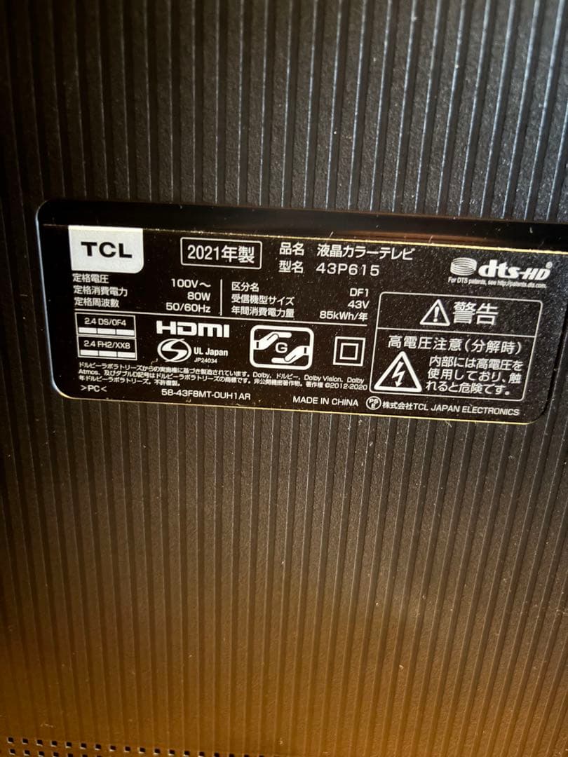 4Kスマート液晶テレビ 4Kチューナー内蔵