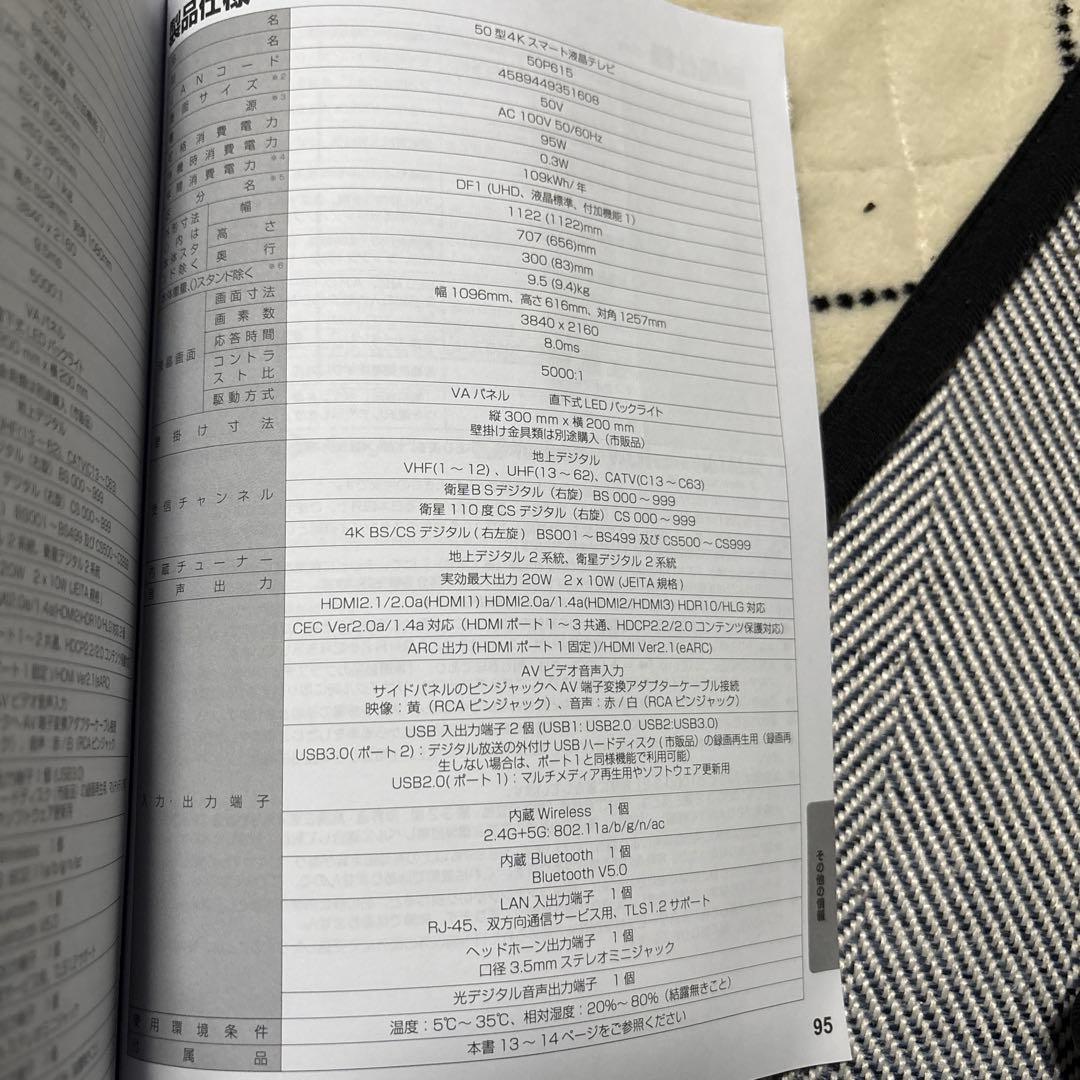 4Kスマート液晶テレビ 4Kチューナー内蔵