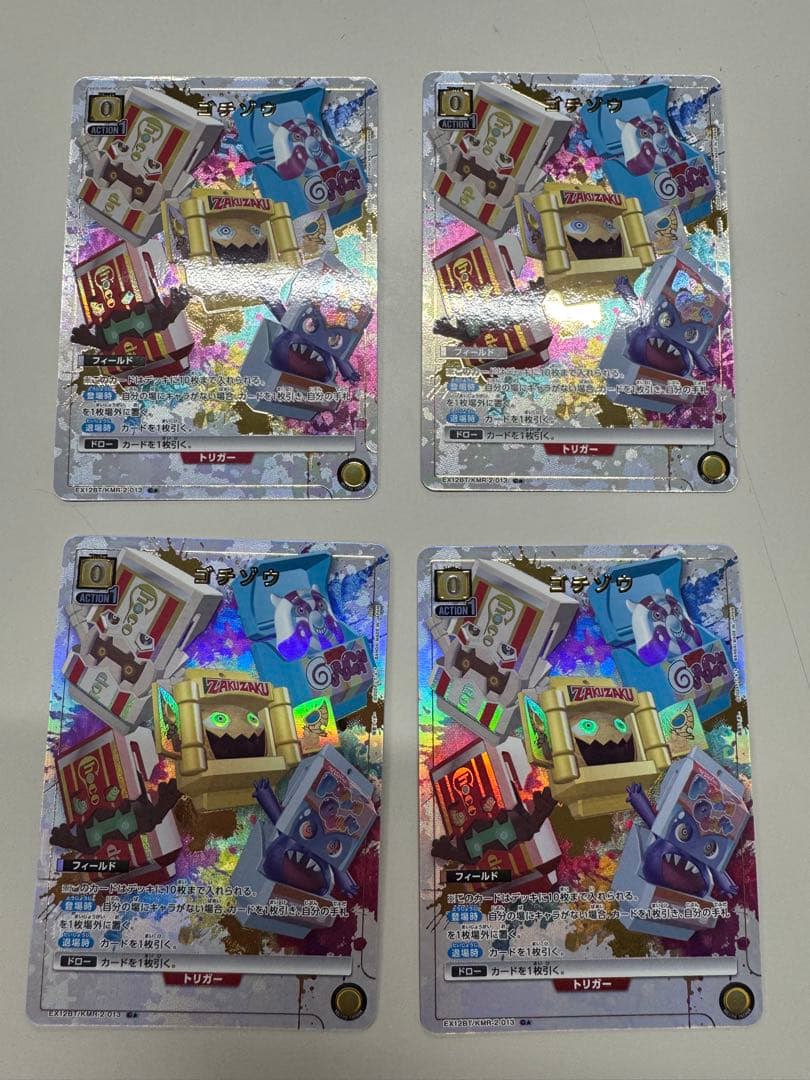 ユニオンアリーナ　仮面ライダー ゴチゾウ　パラレル　4枚