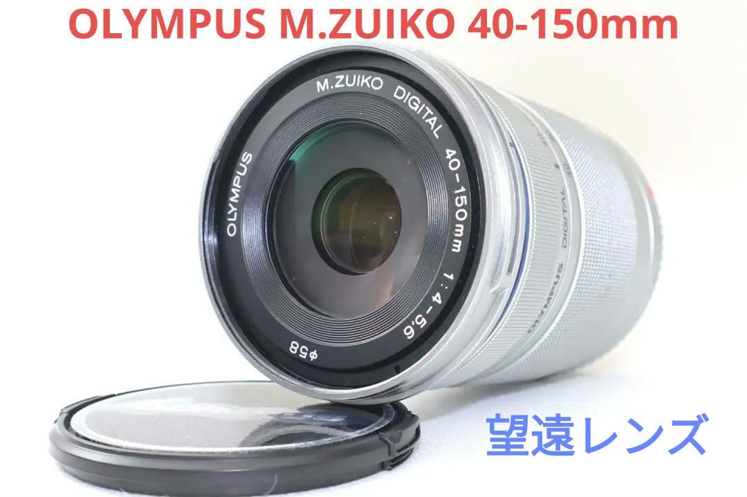8月20日限定【超美品】OLYMPUS M.ZUIKO 40-150mm