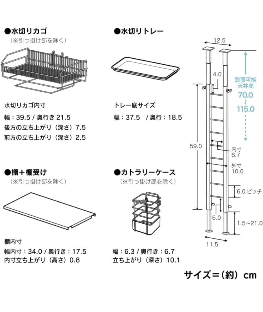 川口工器　突っ張り　水切りカゴ 水切りラック