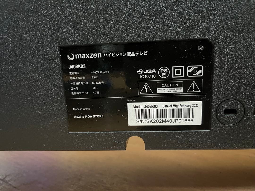 maxzen ハイビジョンテレビ 40型J40SK03
