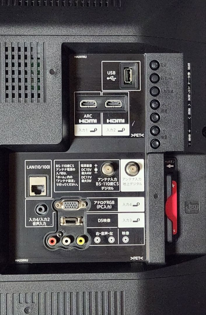 【超美品】SHARP AQUOS 32型 液晶テレビ LC-32H30