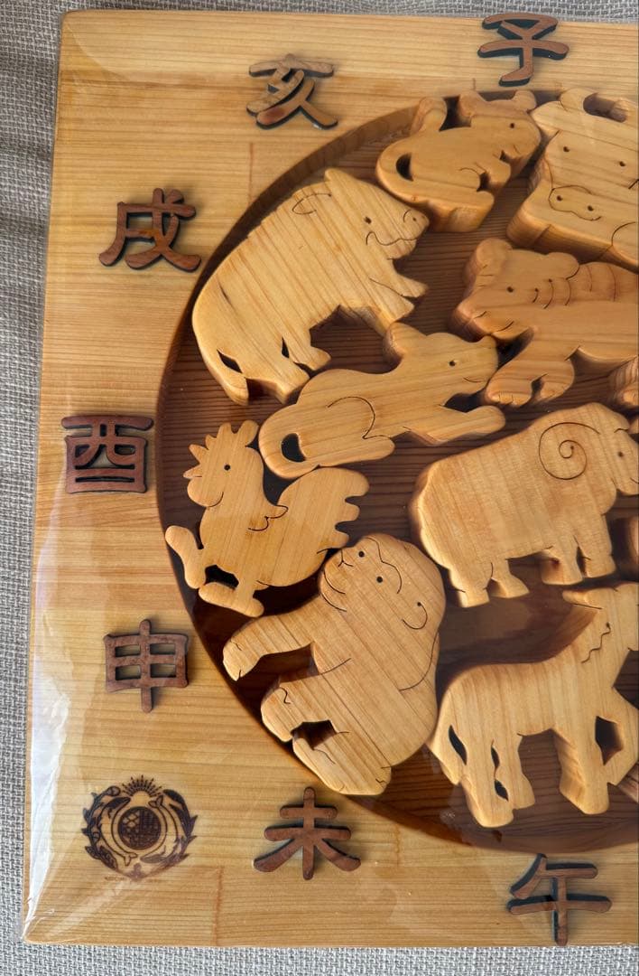 未開封　山のくじら舎　十二支パズル