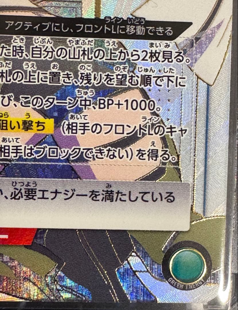 d*9様 【未開封】　シノン プロモ　 【パラレル】　OBC (ワンバトルカップ