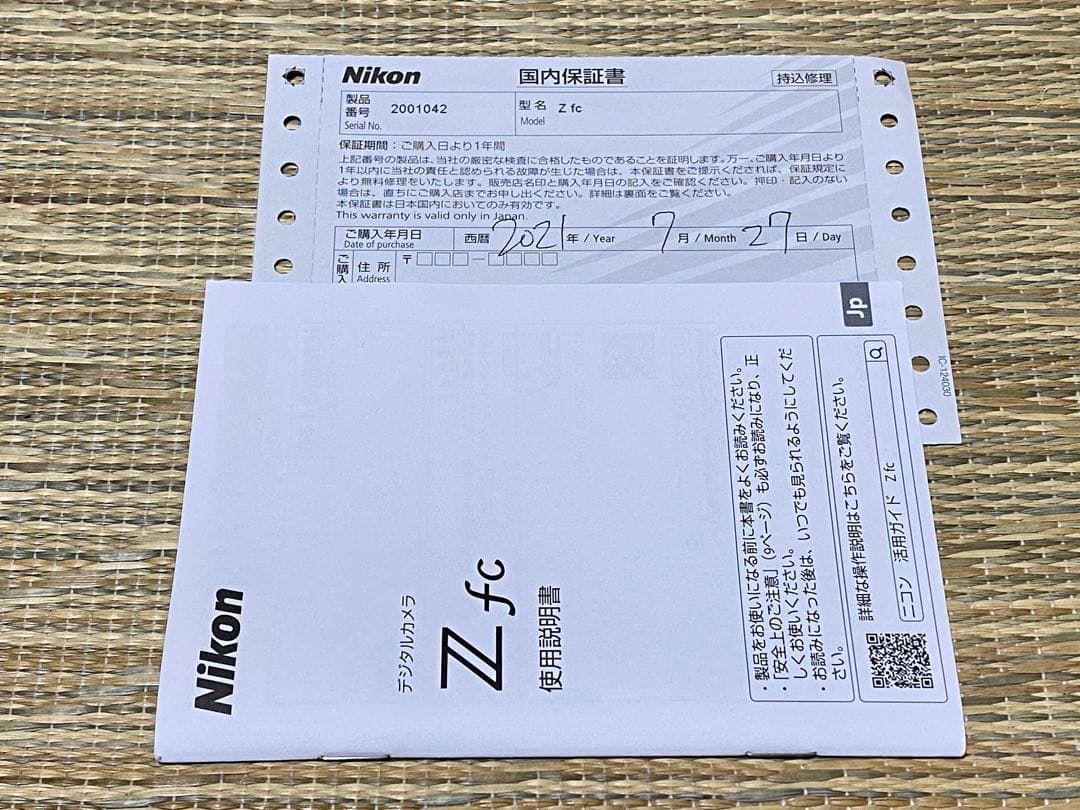 Nikon Z fcシルバーボディミントグリーンおまけでグリップとフラッシュ付き