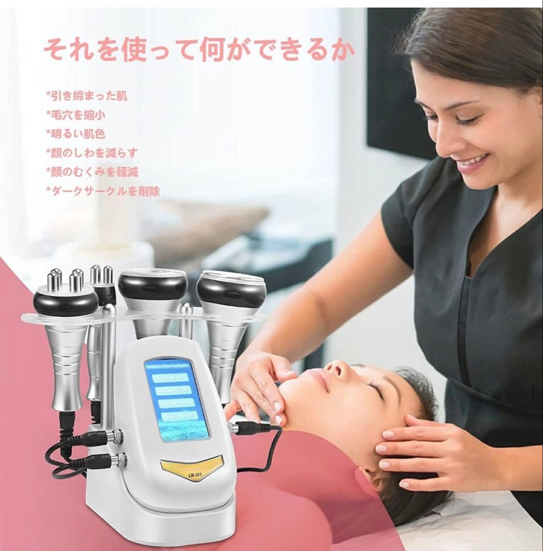多機能エステ機器 トリプルRF キャビテーション