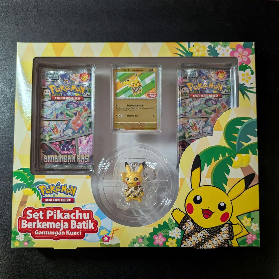 ポケモンカード 「ピカチュウボックス」 インドネシア限定