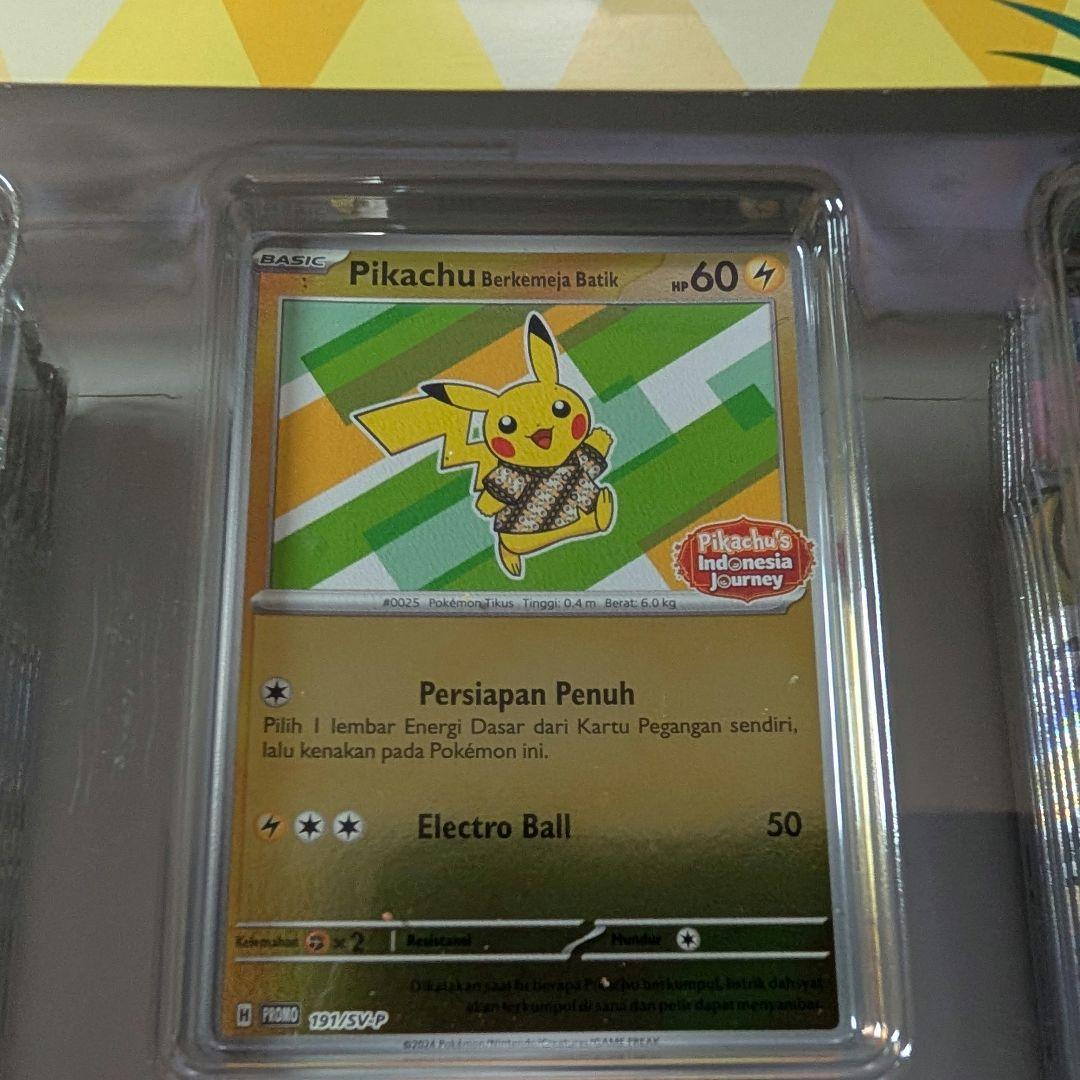 ポケモンカード 「ピカチュウボックス」 インドネシア限定