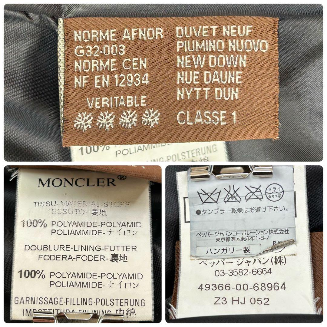 【訳あり】モンクレール モンタナ ロング ダウン 国内正規品 ブラック 茶タグ