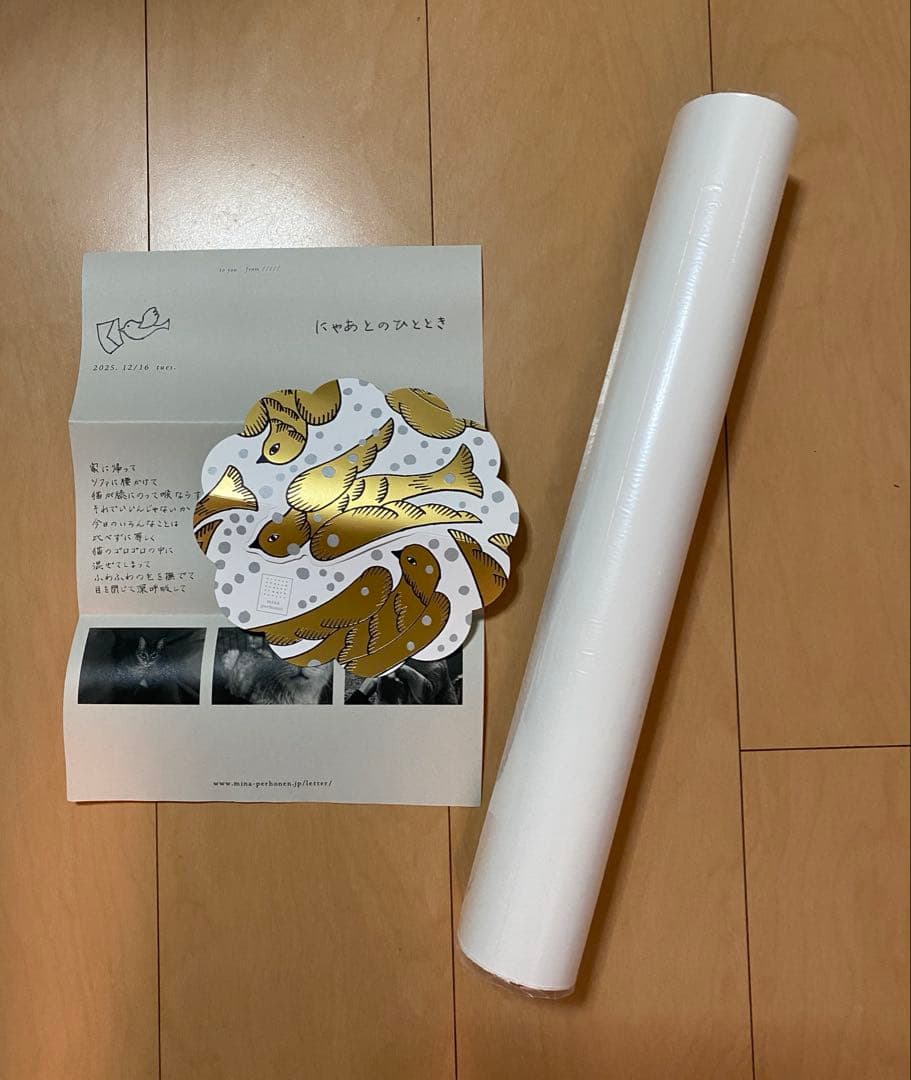 新品未使用★ミナペルホネン imagine ポスター＊カード付き