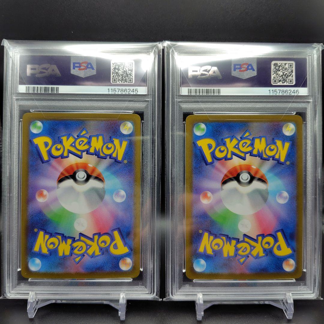 ライチュウ AR 連番 PSA10