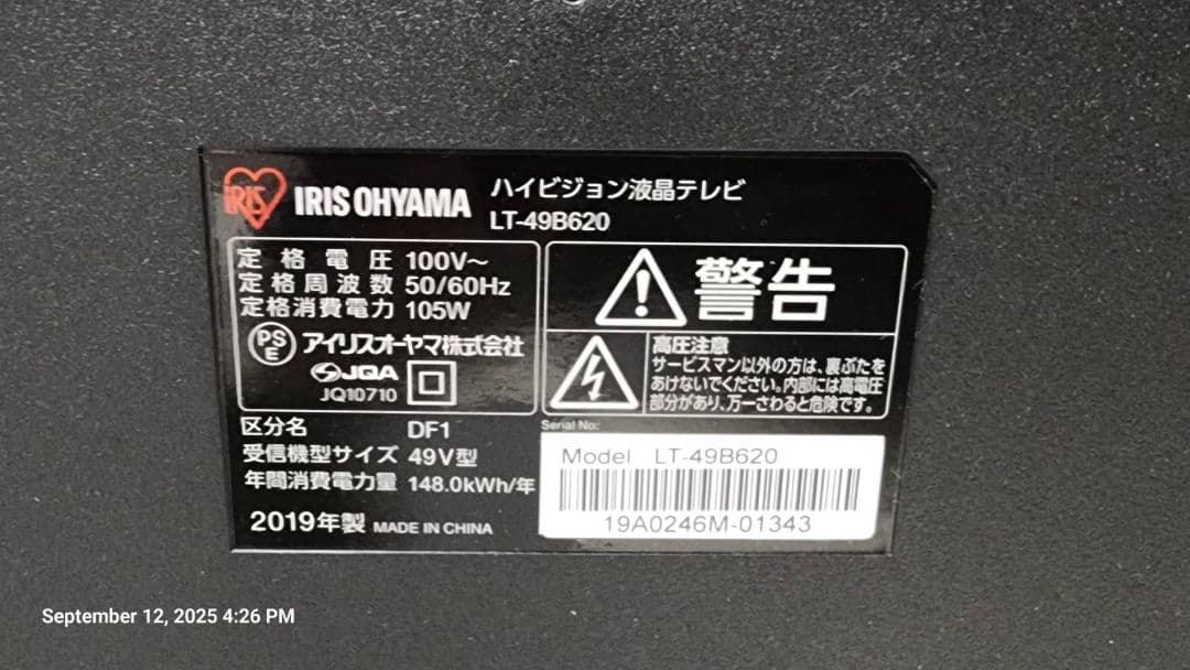 アイリスオーヤマ LUCA 4K対応液晶テレビ 49V型