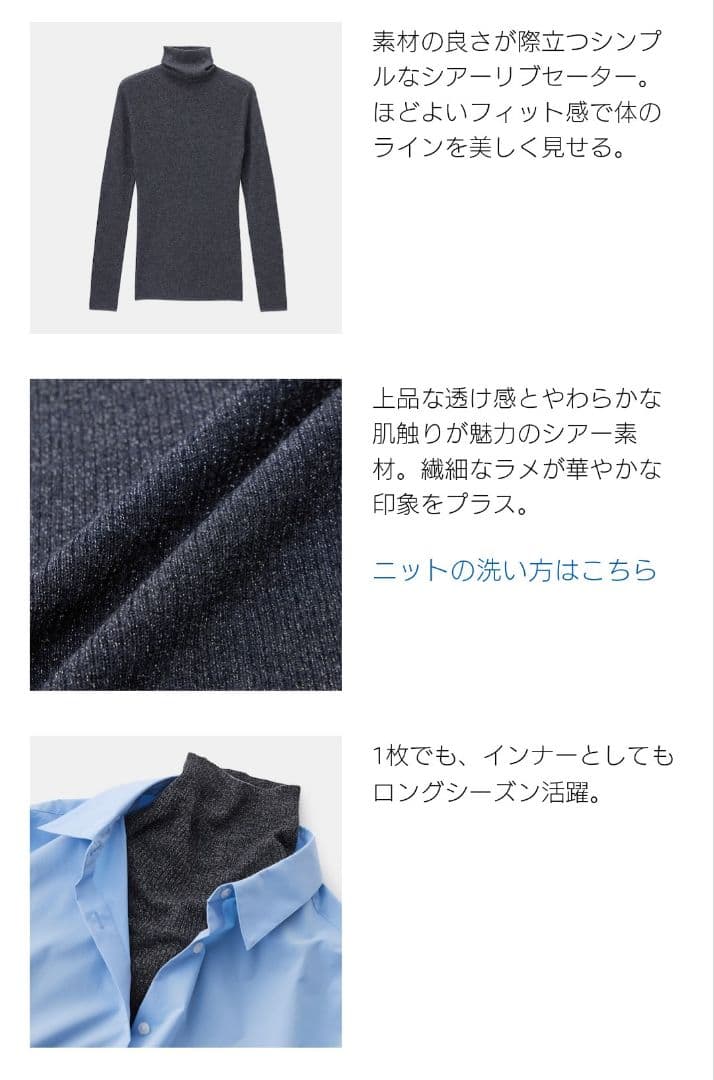 新品未使用　PLST ラメシアーリブタートルネックセーター