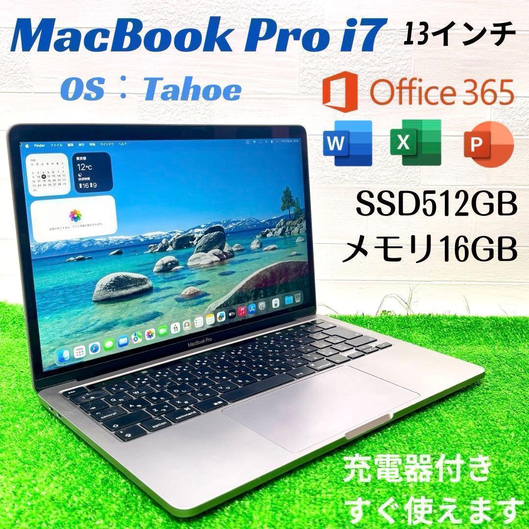 Apple MacBook Pro i7 SSD512GB 16GB ノートPC