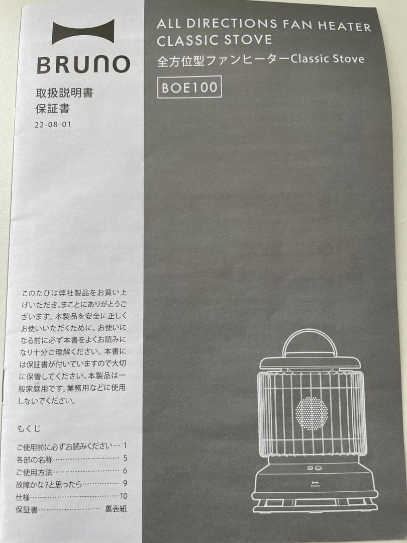 BRUNO BOE100 ファンヒーター