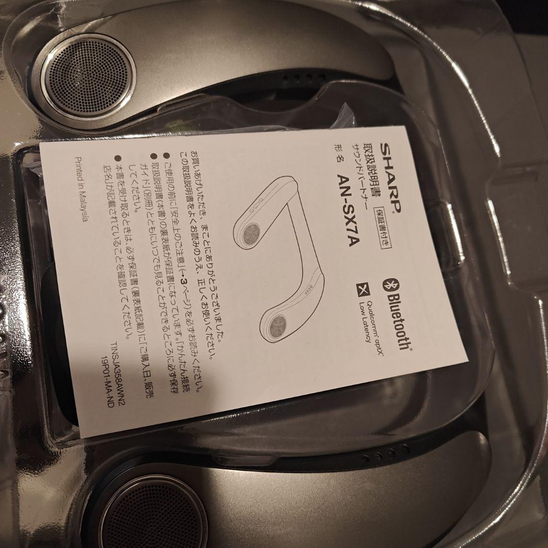 SHARP AN-SX7A Bluetooth ネックスピーカー