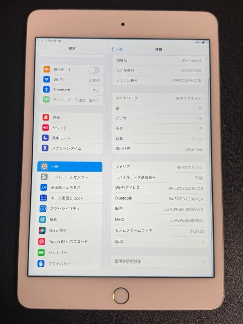 【バッテリー最大容量100%】iPad mini 4 32GB