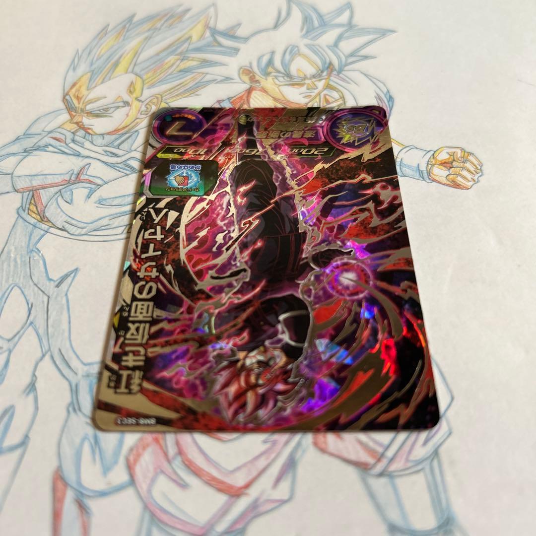 ドラゴンボールヒーローズ⭕️紅き仮面のサイヤ人⭕️bm8-sec3