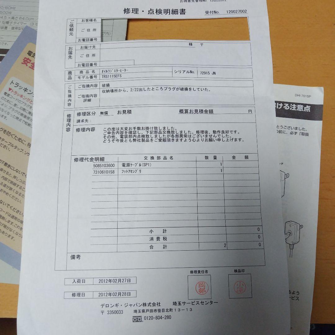 デロンギ De'Longhi オイルヒーター