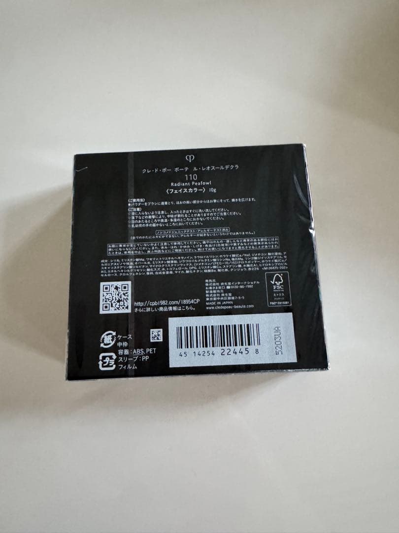 最終値下げ！　クレ・ド・ポー ボーテ　ル・レオスールデクラ【新品未開封】数量限定