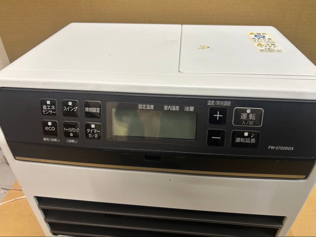 ダイニチ石油ファンヒーター FW-5722SGX 2022年製
