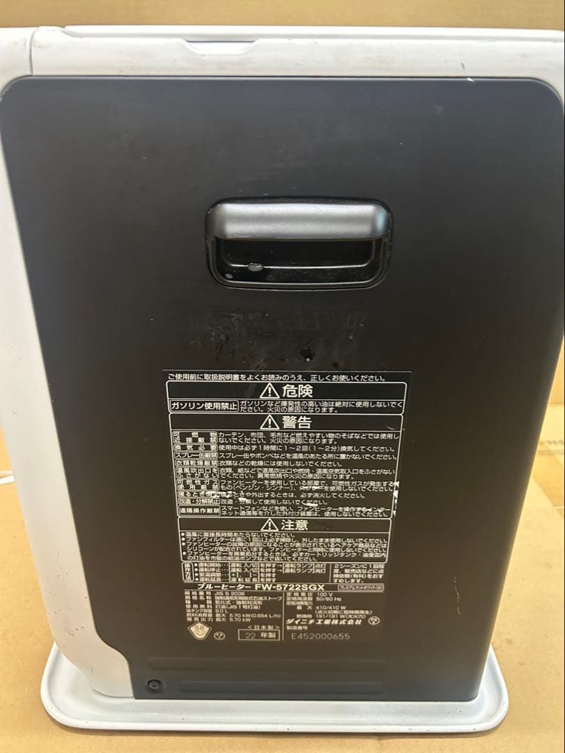ダイニチ石油ファンヒーター FW-5722SGX 2022年製