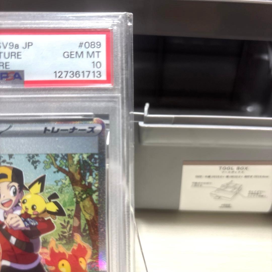 R*n様 ヒビキの冒険SAR PSA10