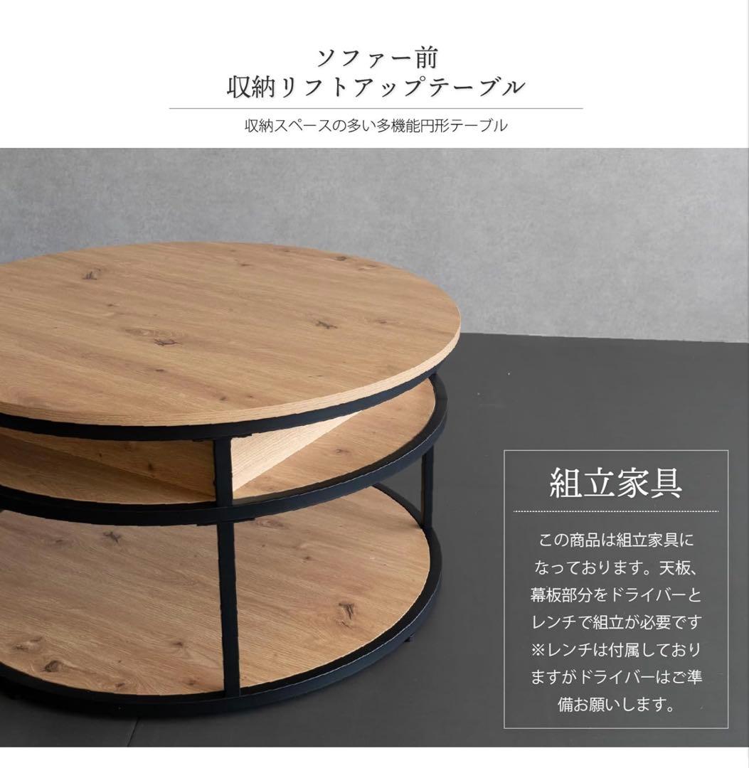 昇降式 ローテーブル 丸テーブル 80cm 高さ43.5cm/66cm グレー