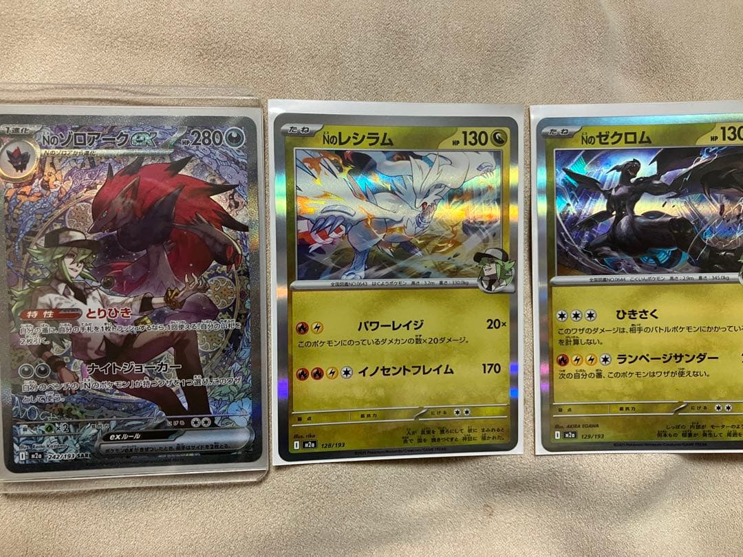 Nのポケモン3点セット　ゾロアークSAR