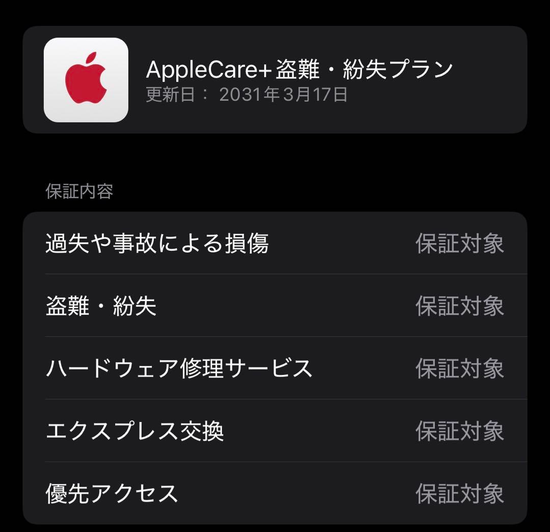 【93%】Apple iPhone 14 ミッドナイト