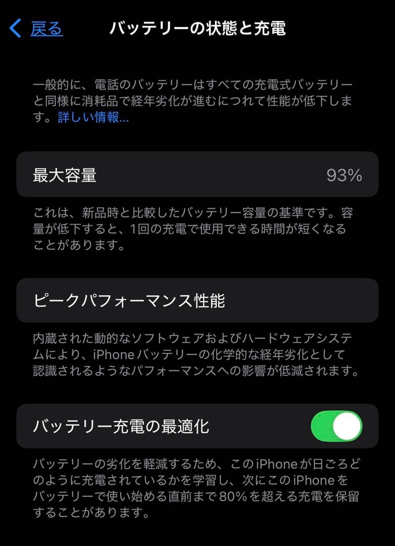 【93%】Apple iPhone 14 ミッドナイト