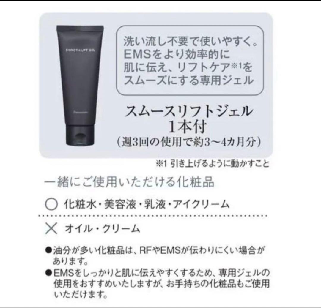 Panasonic EH-SR85-K バイタリフト RF 美顔器 ブラック