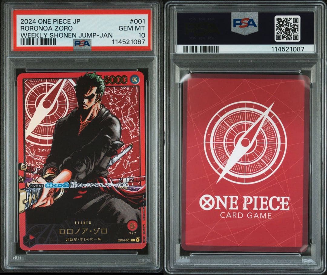 【PSA10】★4連番★ワンピース レカフィグ プロモ フィギュア付き #808