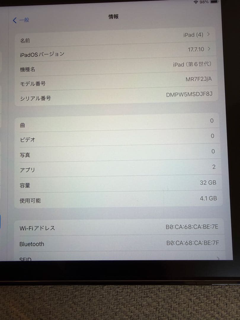 iPad 第6世代シルバー 32GB Wi-Fiモデル　中古