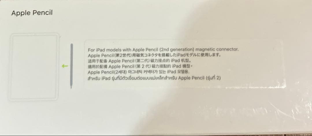 Apple Pencil 第2世代 MU8F2J/A 新品