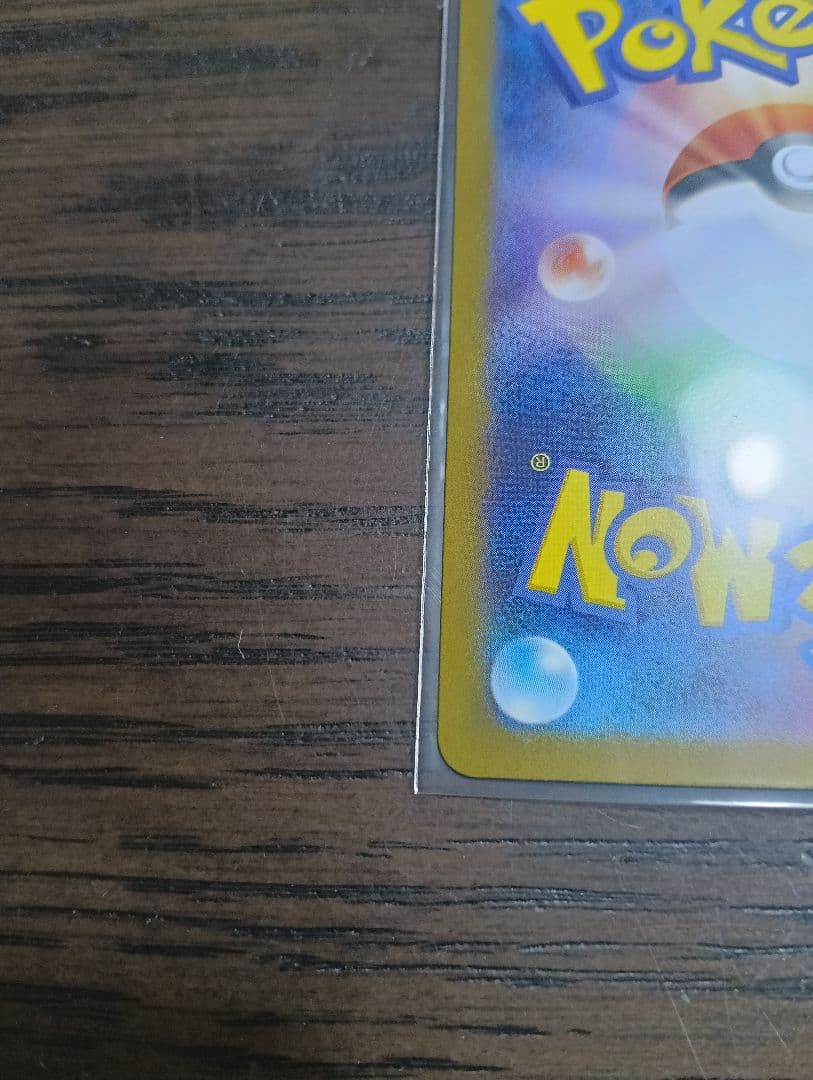 メガサーナイトex　sar