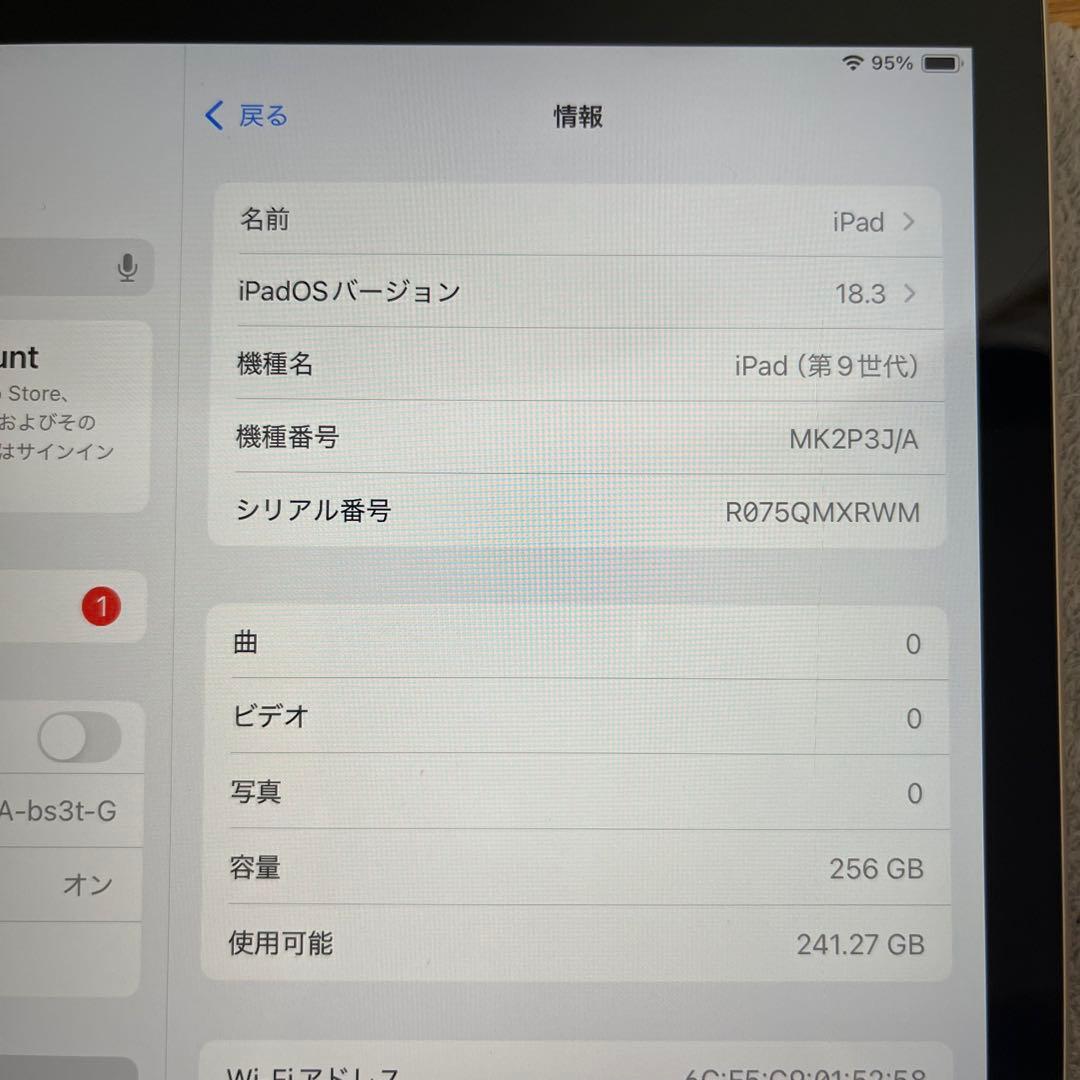 iPad第9世代Wi-Fiモデル　256GB