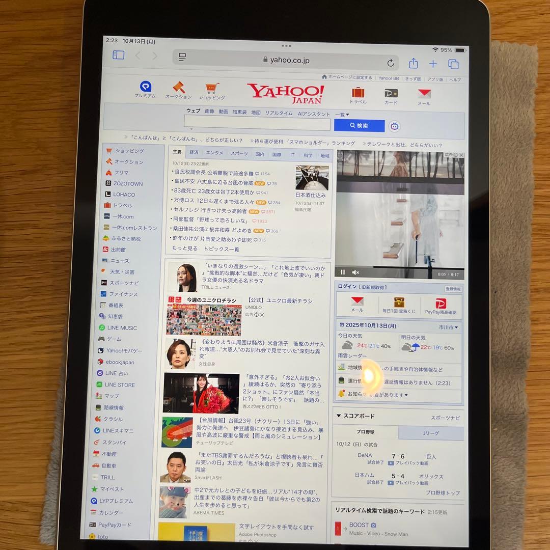 iPad第9世代Wi-Fiモデル　256GB