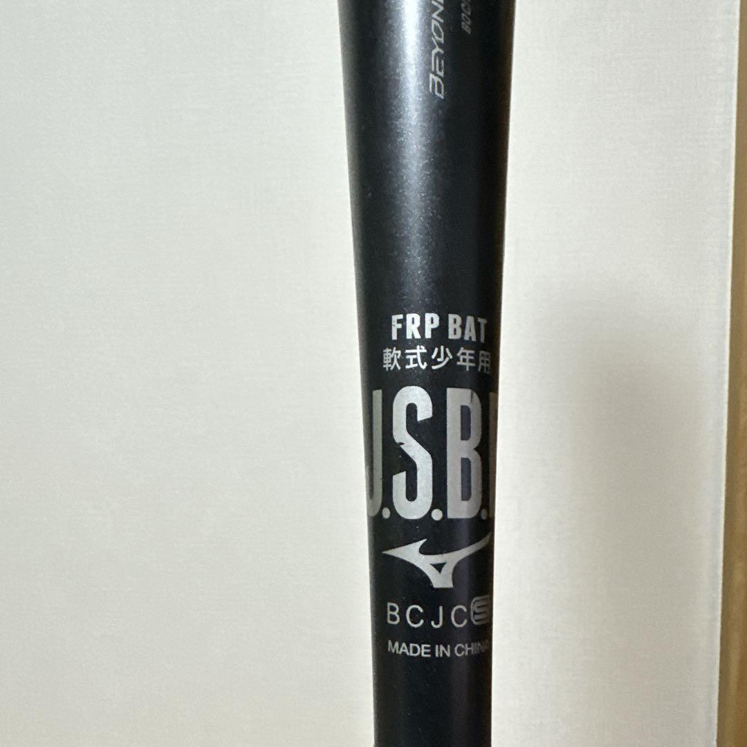 定価¥42,900 ミズノ ビヨンドマックスレガシー 少年用 2023年モデル