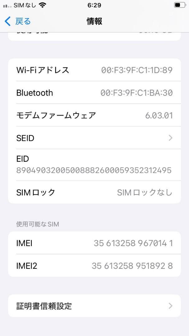Apple iPhone SE (第2世代) ホワイト 本体のみ