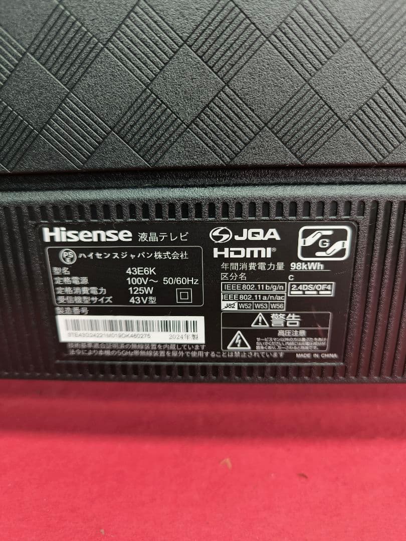 2024年製　ハイセンス 43V型 4K内蔵液晶 テレビ　ネット動画43E6K