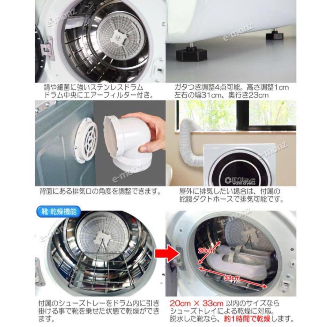 小型衣類乾燥機 My wave warm dryer 3.0
