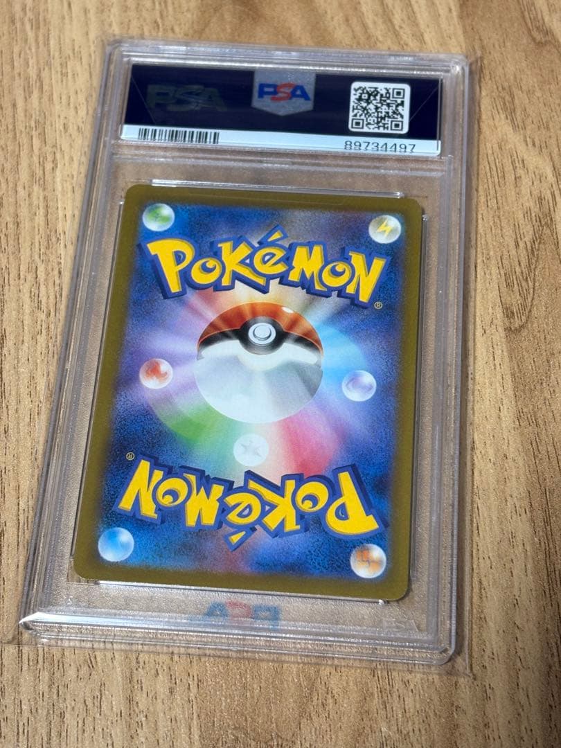 エリカの招待 SR SV2a ポケモンカード151 196/165 PSA10