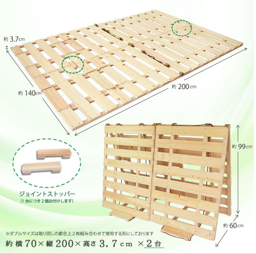 木の香　檜すのこベッド ダブルサイズ