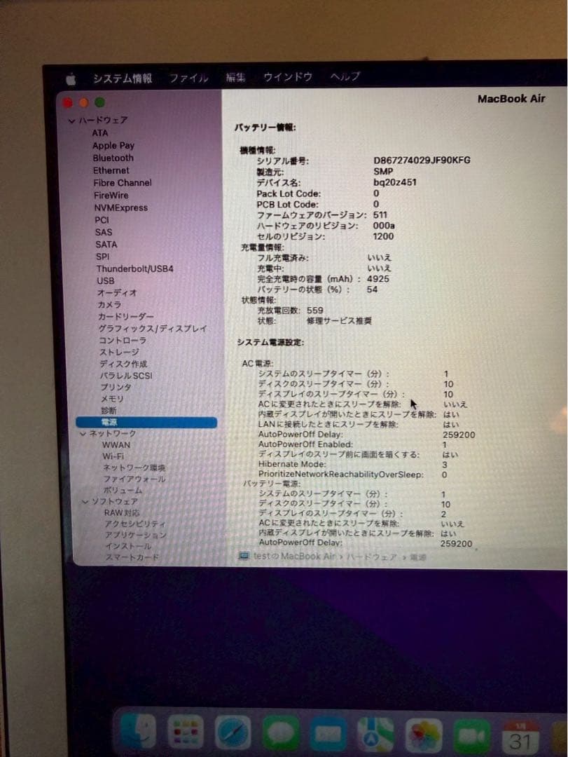 MacBook Air 13 inch 2017 intel 箱付き